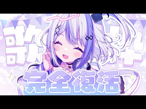 【歌枠】完全のど復活だよ【音ノ乃のの】