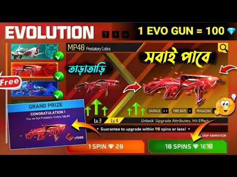 Evo Chance Event Free Fire 🔥 | Free Fire Cobra Mp40 | Free Fire New Event | FF New Event Today