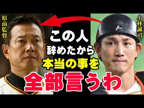 原監督退任を一番喜んでいた男の本音！阿部新監督の下、フロント陣からも評価されている小林誠司が今シーズン巨人で活躍するためにやらなければならない事【プロ野球/NPB】