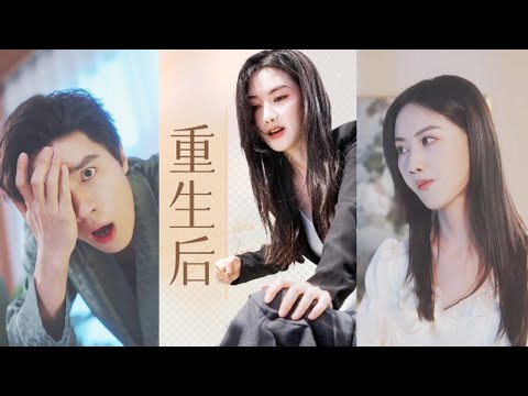 【MULTI SUB】《別惹霍夫人》重生後的前妻性情大變，不要臉的總裁又重新愛上了她#短劇#重生