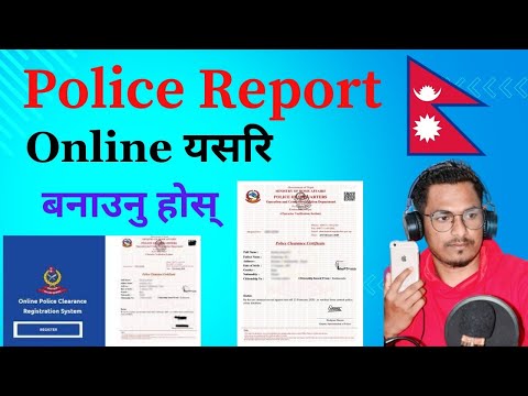 How To Apply Police Verification Online | Police Report Online Nepal | Police Report Banaune Tarika