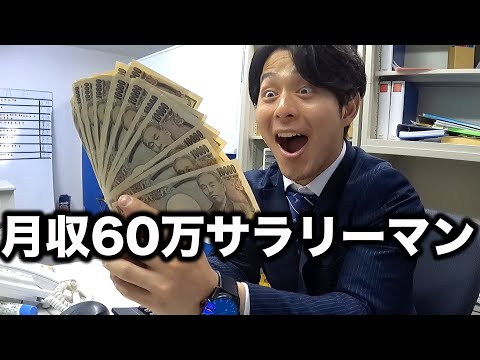 【人生逆転】大型契約を決めてお金持ちになるポンコツ社員の1日【あるある】