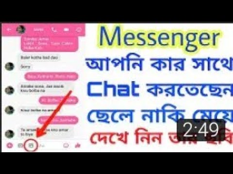 Messenger Secret Tips BD