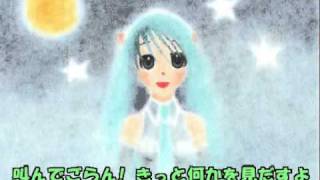 【初音ミク】 夜空の星よ【オリジナル】.avi