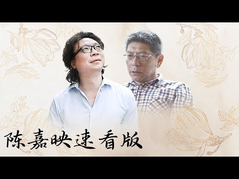 【十三邀速看版】哲学家陈嘉映娓娓道来的道理！教当代年轻人如何克服成功焦虑？探讨哲学的终极意义！【十三邀第一季 Thirteen Talks Season1】