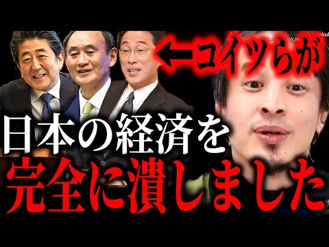 ※コイツらが日本を潰しました※無能が導く日本経済の崩壊。日本はこうしてオワコンになった【切り抜き／論破／岸田文雄　岸田首相　自民党　国会　立憲民主党　政治　社会】