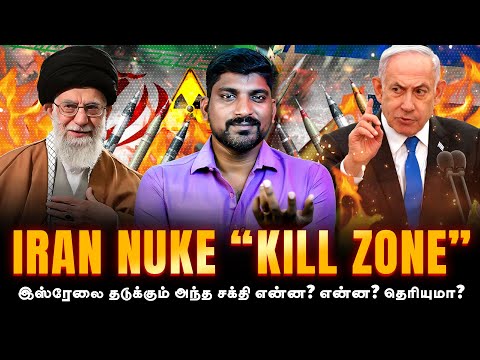 Iran Mirattal | இஸ்ரேலின் ஏவுகணை எமன் யார் தெரியுமா? | Tamil | TP