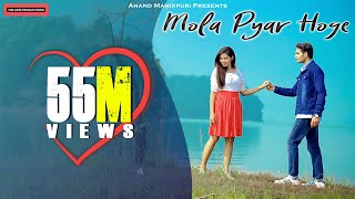 Mola Pyar Hoge | CG Song | Shubham Sahu | Shraddha Mandal | Ishika Yadav | Sachin Bishwal |