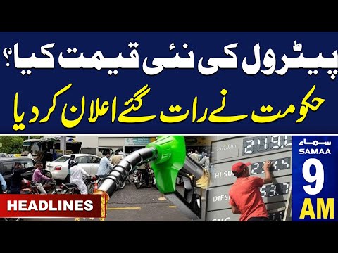 Samaa News Headlines 9 AM | Petrol Price Latest | 16 Nov 2024 | SAMAA TV