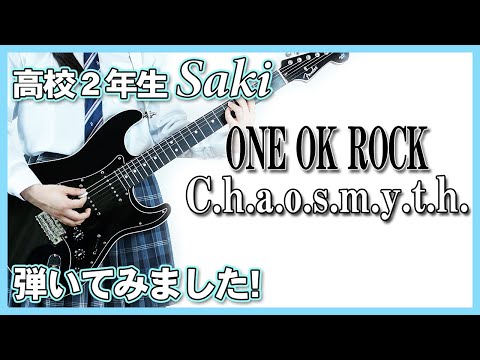 "C.h.a.o.s.m.y.t.h." ONE OK ROCK (Japanese Rock Band) High school student played