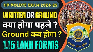 HP Police Constable Exam 2024 -25 ! पहले Written होगा या Ground !! GKSTUDY !!