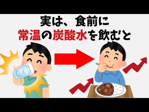 【有益】9割の人が知らない面白い雑学