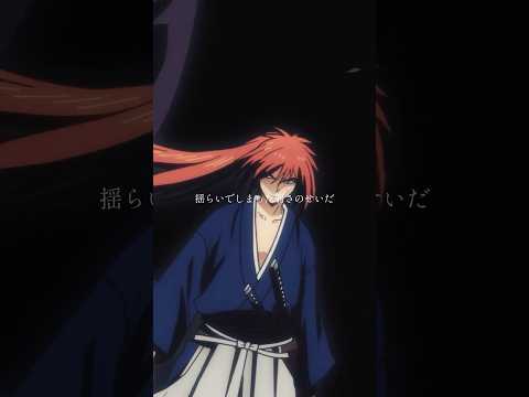 いらないもの - キタニタツヤ✕なとり / Chained - Tatsuya kitani✕natori #shorts