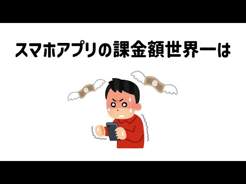 誰かに話したくなる面白い雑学