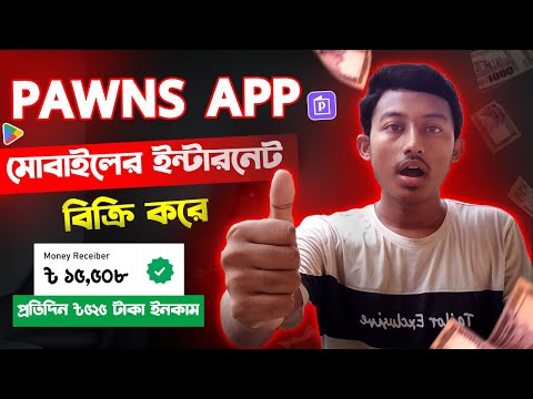 ইন্টারনেট অন থাকলেই হবে ইনকাম 🔥| Pawns App | Earn Daily 10$ | Earn Money Online | New Earning App