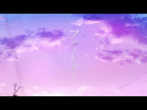 【セブプラ】ファインダー / 末吉かき【オリジナル曲】