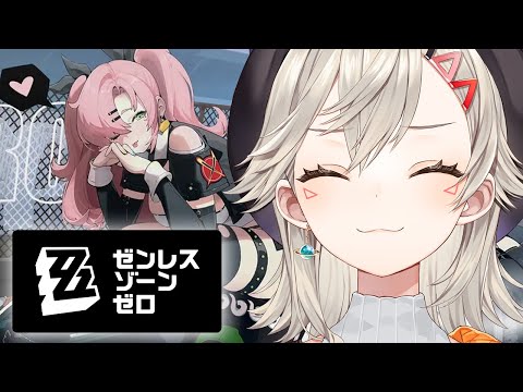 【 ゼンレスゾーンゼロ 】ほにょ~【 ぶいすぽっ！ / 小森めと 】