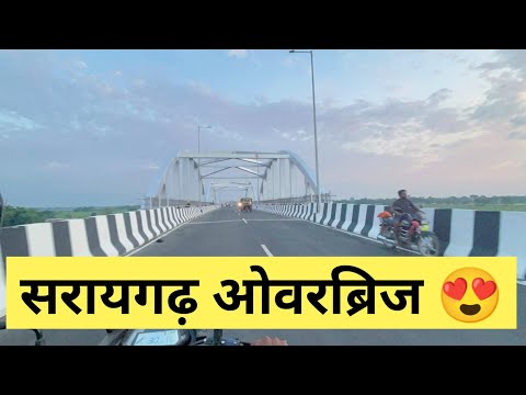 सरायगढ़ ओवरब्रिज का सफ़र 😍 | Saraigarh Overbridge | Mithila Zone | Supaul