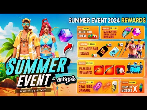 💥 CLAIM SUMMER EVENT FREE REWARDS 🥳 SUMMER EVENT 2024 🏖️ NEW FREE REWARDS 😍 | NEW E BADGE EVENT FF