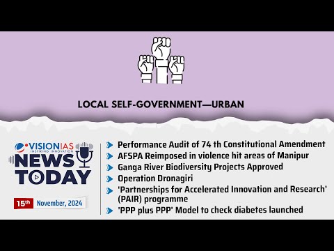 News Today | Daily Current Affairs | 15th November, 2024