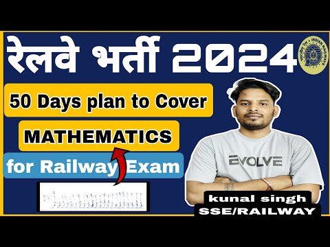 50 days plan to cover Mathematics for RRB JE NTPC TECHNICIAN #rrbje #rrbntpc #railway #rrbtechnician