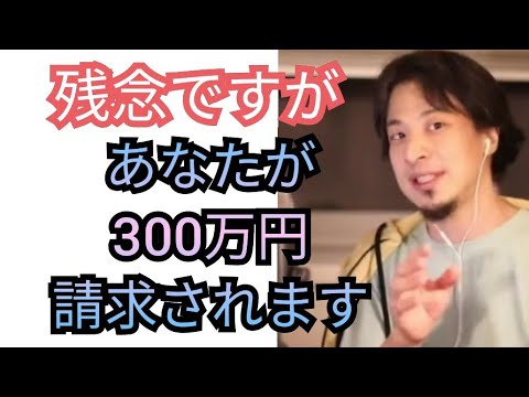 結婚してるのに告白してきたクズ男を私は許さない【ひろゆき切り抜き】