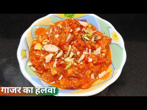 Gajar Ka Halwa Recipe | गाजर का हलवा बनाने का सबसे आसान तरीका | Carrot Halwa | Winter Special Halwa