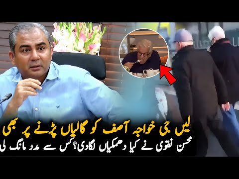 Govt OF Pakistan Take Action after Khawaja Asif Video, Report | PTI News | Pak News Report