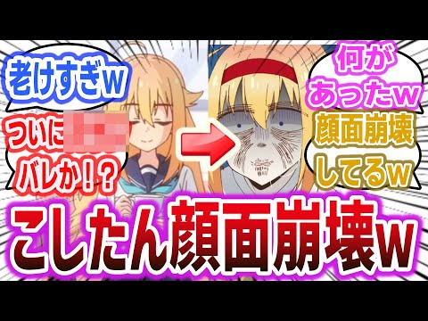 【しかのこ ep9】体育祭開催！ こしたん ストレスマッハで顔面崩壊がヤバすぎるｗ【ネットの感想・反応集】【2024年夏アニメ】【しかのこのこのここしたんたん】