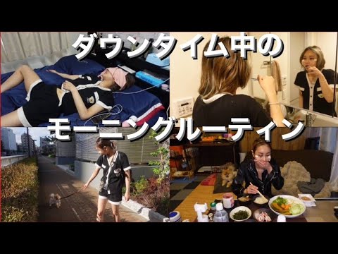 【瀕死】骨切りした整形大好き女のモーニングルーティーン