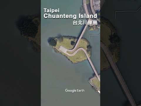 台北川滕島 Taipei Chuanteng Island 士林基隆河秘境？你可能也來過？