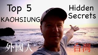 TOP 5 HIDDEN SECRETS of Kaohsiung |  五大高雄隱藏的秘密 | Kaohsiung, Taiwan