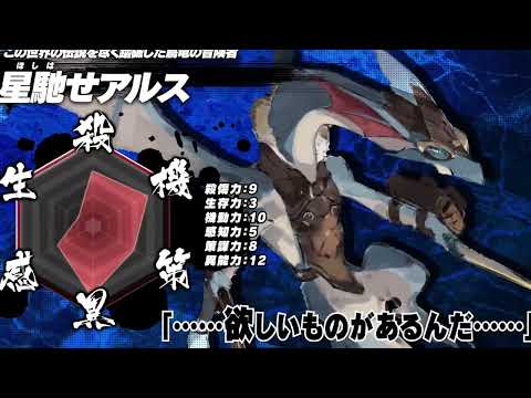 電撃の新文芸『異修羅』キャラクターPV【星馳せアルス】