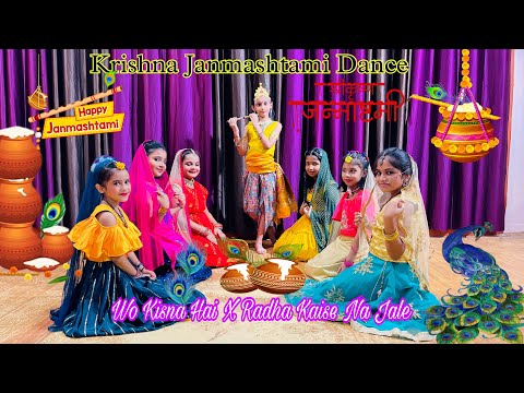 🦚Krishna Janmashtami Special Dance Video | Wo Kisna Hai X Radha Kaise Na Jale | Radha-Krishna Dance