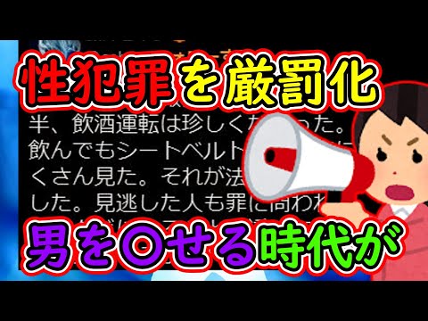 ツイフェミ「性犯罪を厳罰化しよう！そうなれば盗撮もレ⚪︎プも激減するわよ！」