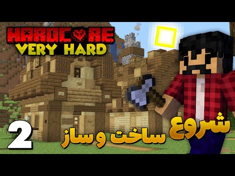 Very Hard Hardcore #2 | بازسازی ویلیج