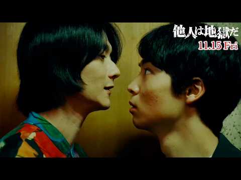 八村倫太郎(WATWING)×栁俊太郎！韓国発スリラーWEBコミック原作／映画『他人は地獄だ』本編映像