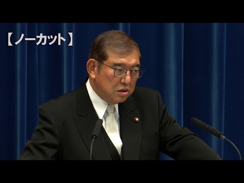 【ノーカット】第２次石破内閣が発足 首相「自民生まれ変わる」 ３０年ぶり決選投票で再指名  特別国会