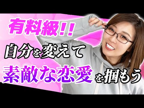 恋を楽しみたいのに勇気がでない・・恋愛恐怖症から抜け出す方法