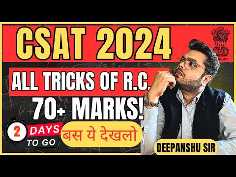 UPSC CSAT 2024 *SECRET* strategy for RC  All pattern solved and explained