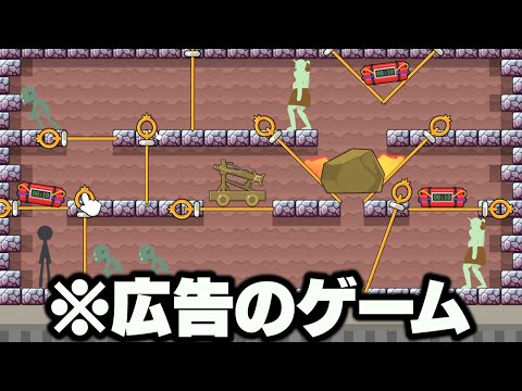 よく見る広告詐欺ゲームが本当に遊べちゃうゲームが意外と面白い