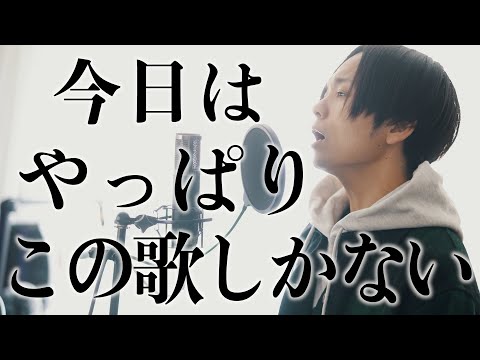 【卒業】今日といえばこの歌しかないよね【3月9日 -レミオロメン】