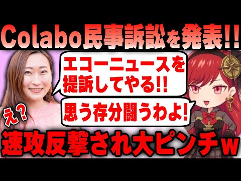 【Colabo】仁藤夢乃氏 エコーニュースへ提訴を発表！Colaboを支える会のオンライン報告会の内容がヤバすぎたｗ