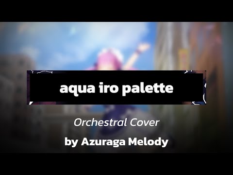 湊あくあ - あくあ色ぱれっと (aqua iro palette) / Orchestral Cover by Azuraga Melody