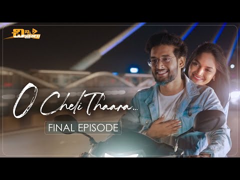 O Cheli Thaara - Episode 3 || Latest Telugu Web Series || 4K || Chinni Chitralu