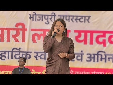 Video​ |#अक्षरा गुप्ता का बवाल स्टेज शो।। #panki Palamu jharkhand