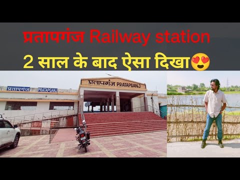 Pratapganj Railway Station Vlog after 2years #partapganj #itsokvlog #lalitgram