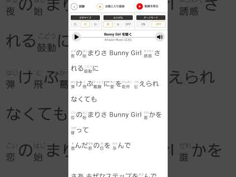 最後の部分うろ覚えで申し訳ない…💦『Bunny Girl』歌いました！(ネッ友リク)