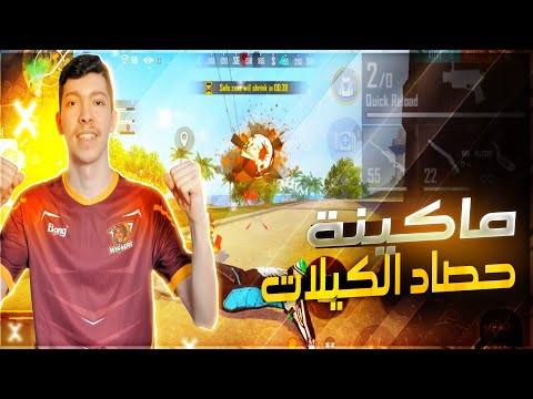 [ WIN OTHMAN ] غيم بلاي أسطورية من سكواد عثمان الوينرز 🔥WINNERS GAMEPLAY BOOYAH GARENA FREE FIRE