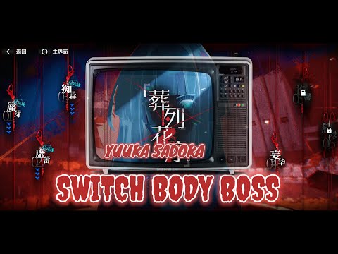 NEW BOSS YUUKA (GILE PUNYA SKILL SWITCH BODY) || PUNISHING GRAY RAVEN